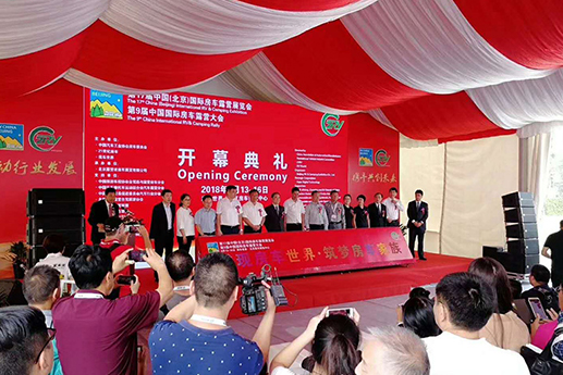 Kinghorn Company participated in the 17th China (Beijing) International RV Camping Exhibition and the 9th China International RV Camping Conference on September 13, 2018.