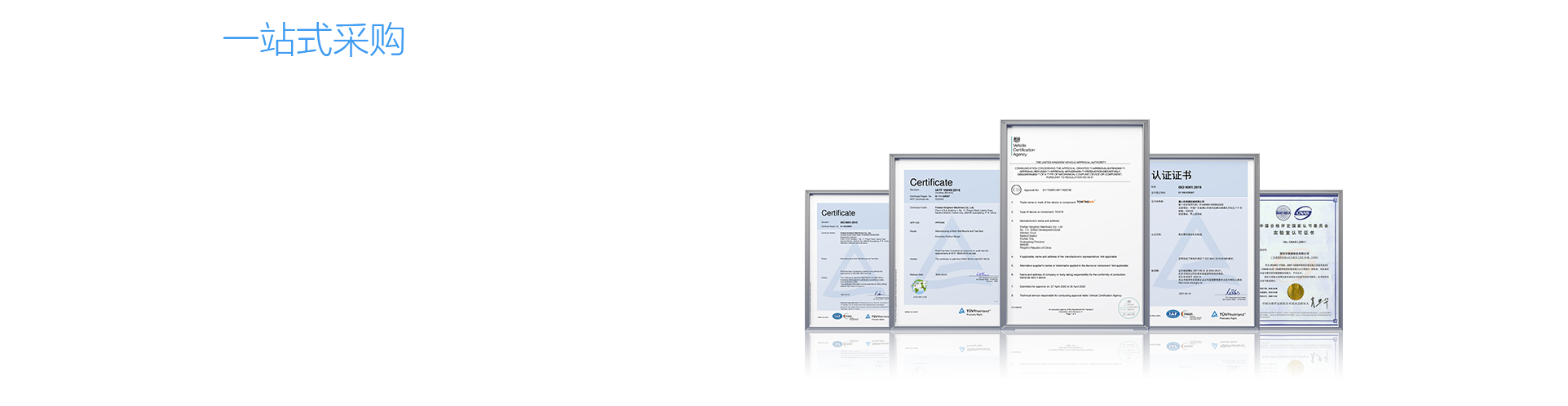 资质证书