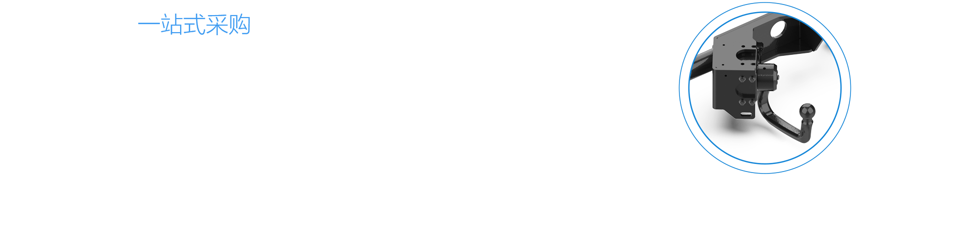 电动拖车杠