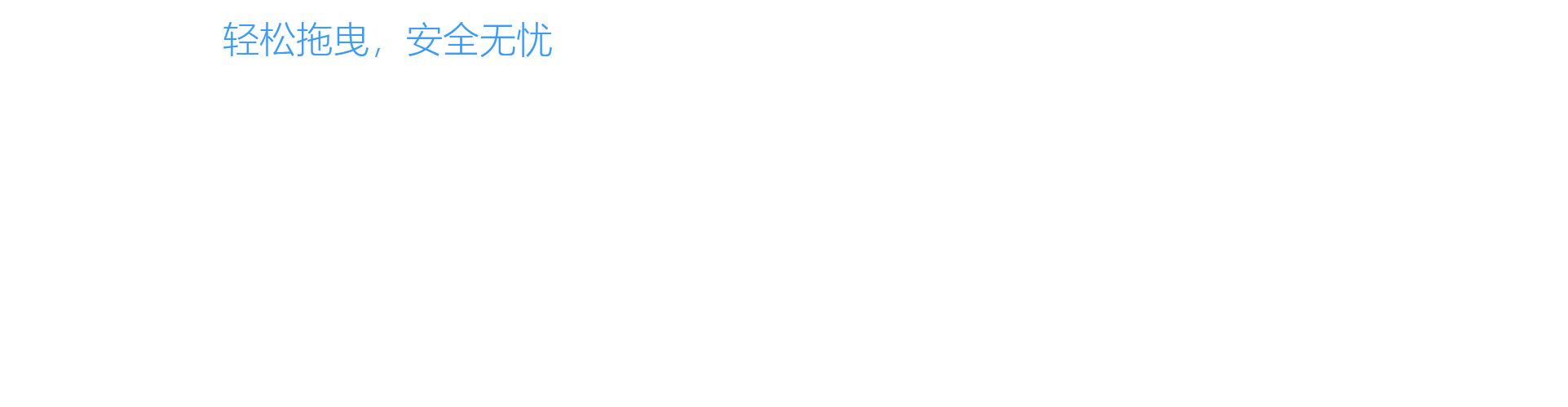 拖车球臂