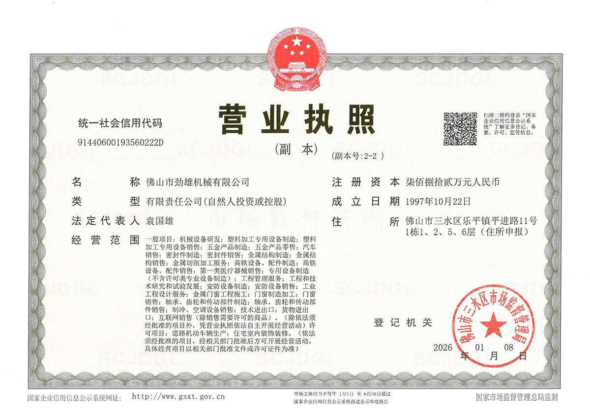 2026营业执照.jpg